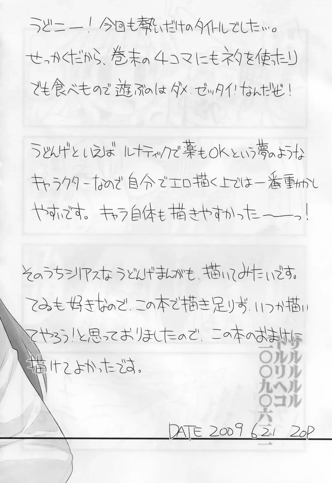 [Doru Riheko] Touhou G Jiihon Soushuuhen Fhentai - Page 31