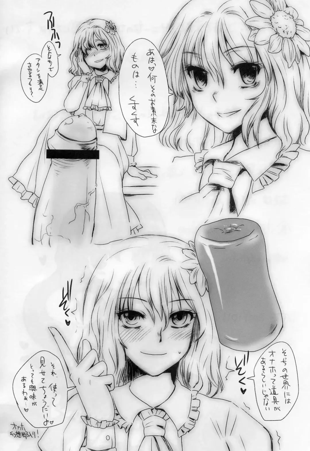 [Doru Riheko] Touhou G Jiihon Soushuuhen Fhentai - Page 46