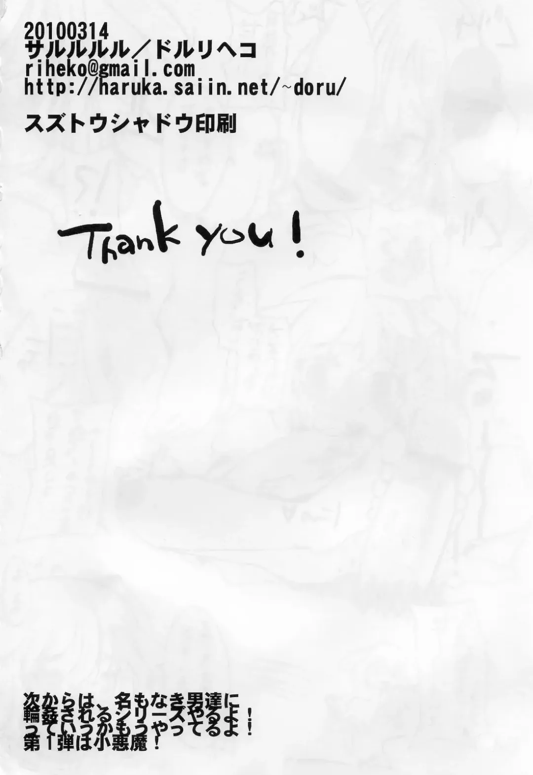 [Doru Riheko] Touhou G Jiihon Soushuuhen Fhentai - Page 53