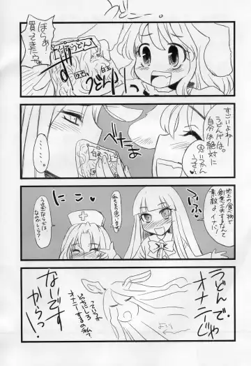 [Doru Riheko] Touhou G Jiihon Soushuuhen Fhentai - Page 30