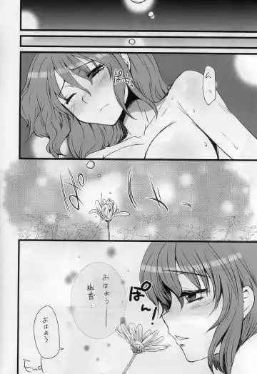 [Doru Riheko] Touhou G Jiihon Soushuuhen Fhentai - Page 45