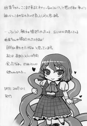 [Doru Riheko] Touhou G Jiihon Soushuuhen Fhentai - Page 47