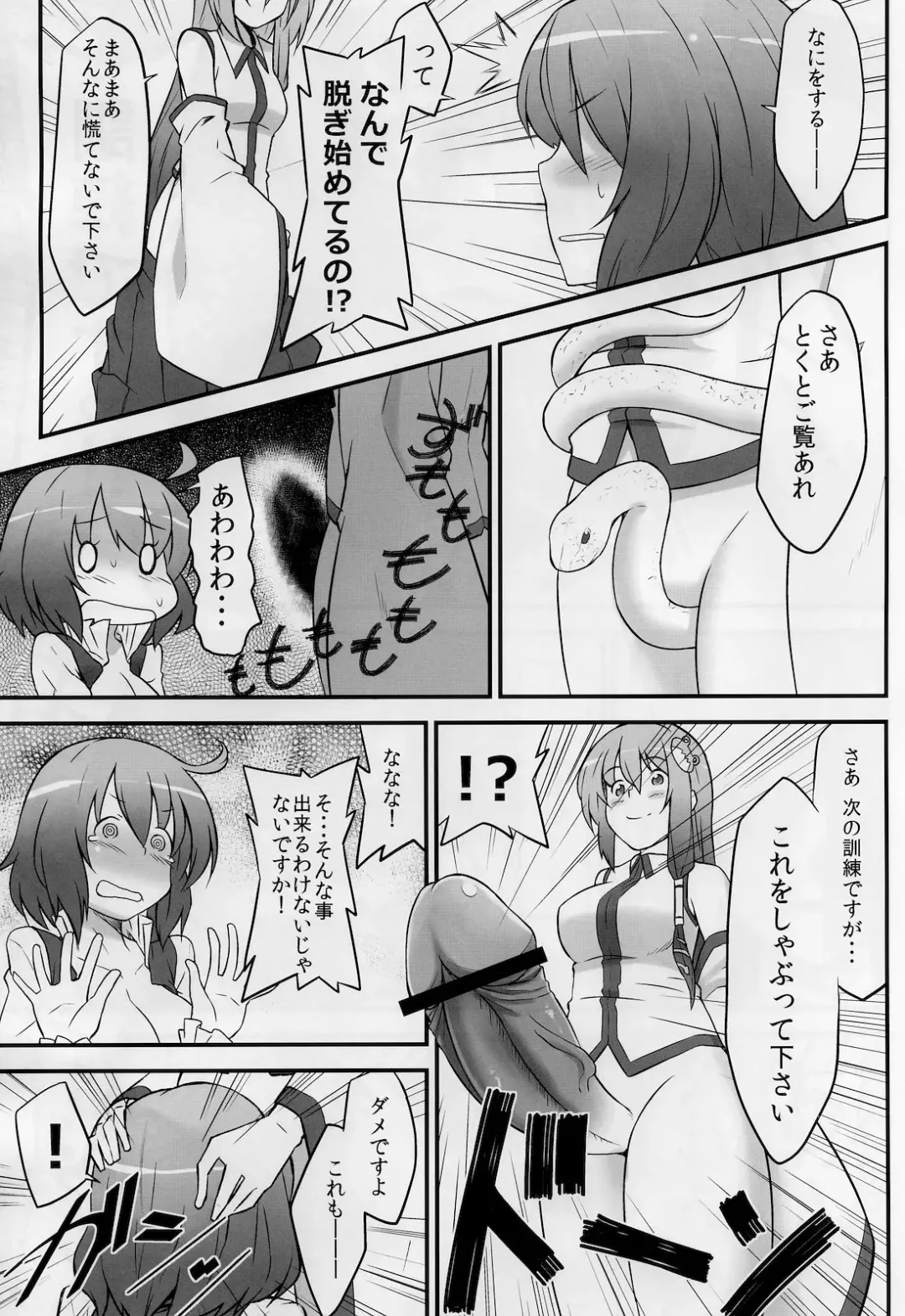 [Hiroya] Karakasa Obake to Miko Fhentai - Page 13