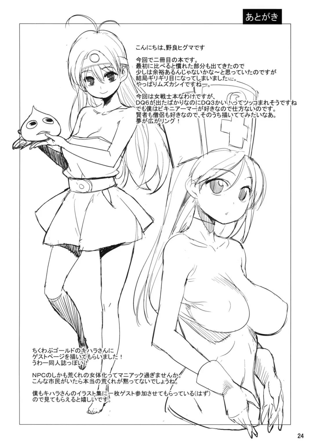 [Nora Higuma] Onna Senshito Fhentai - Page 24