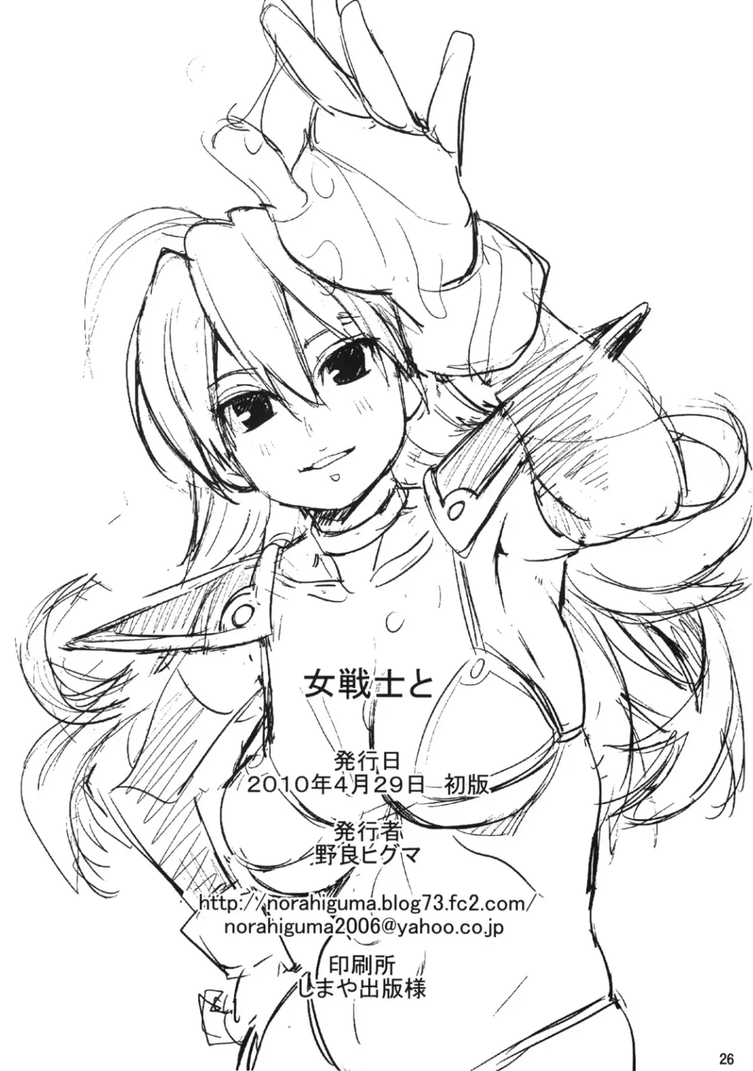 [Nora Higuma] Onna Senshito Fhentai - Page 26