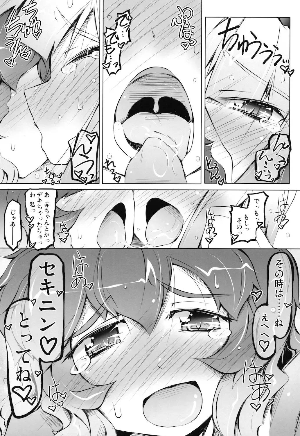 [Narumiya] Hitaishousei Kyousei Shuujuu Soukangi Fhentai - Page 20