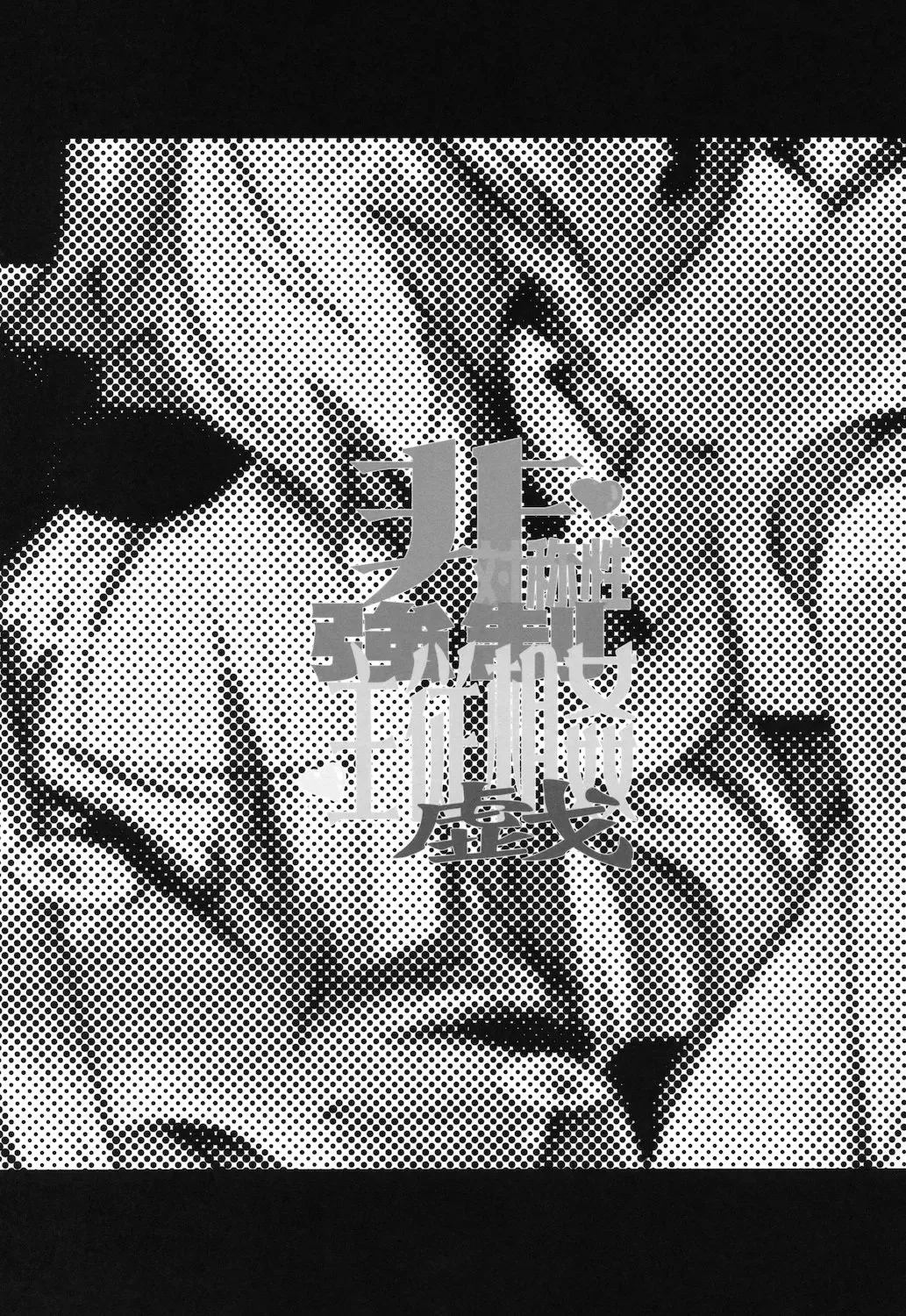 [Narumiya] Hitaishousei Kyousei Shuujuu Soukangi Fhentai - Page 3