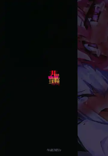 [Narumiya] Hitaishousei Kyousei Shuujuu Soukangi Fhentai - Page 2