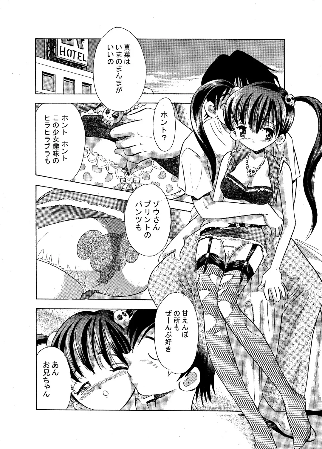 [Maru Dasshu] Imouto Gokko Fhentai - Page 10