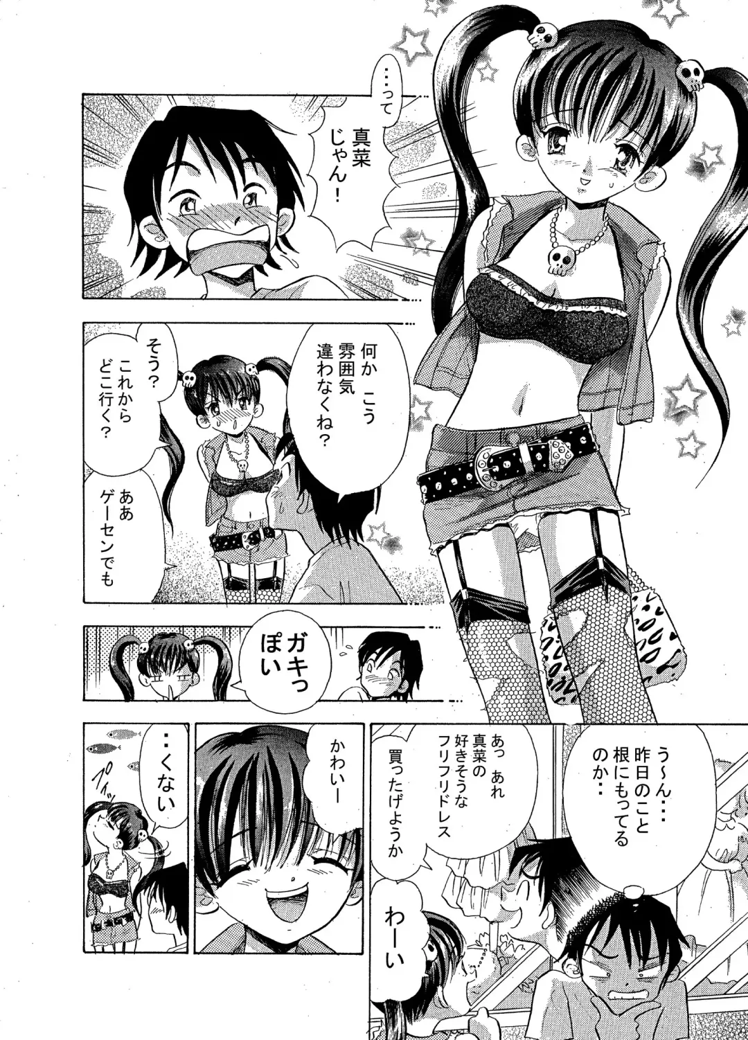 [Maru Dasshu] Imouto Gokko Fhentai - Page 6