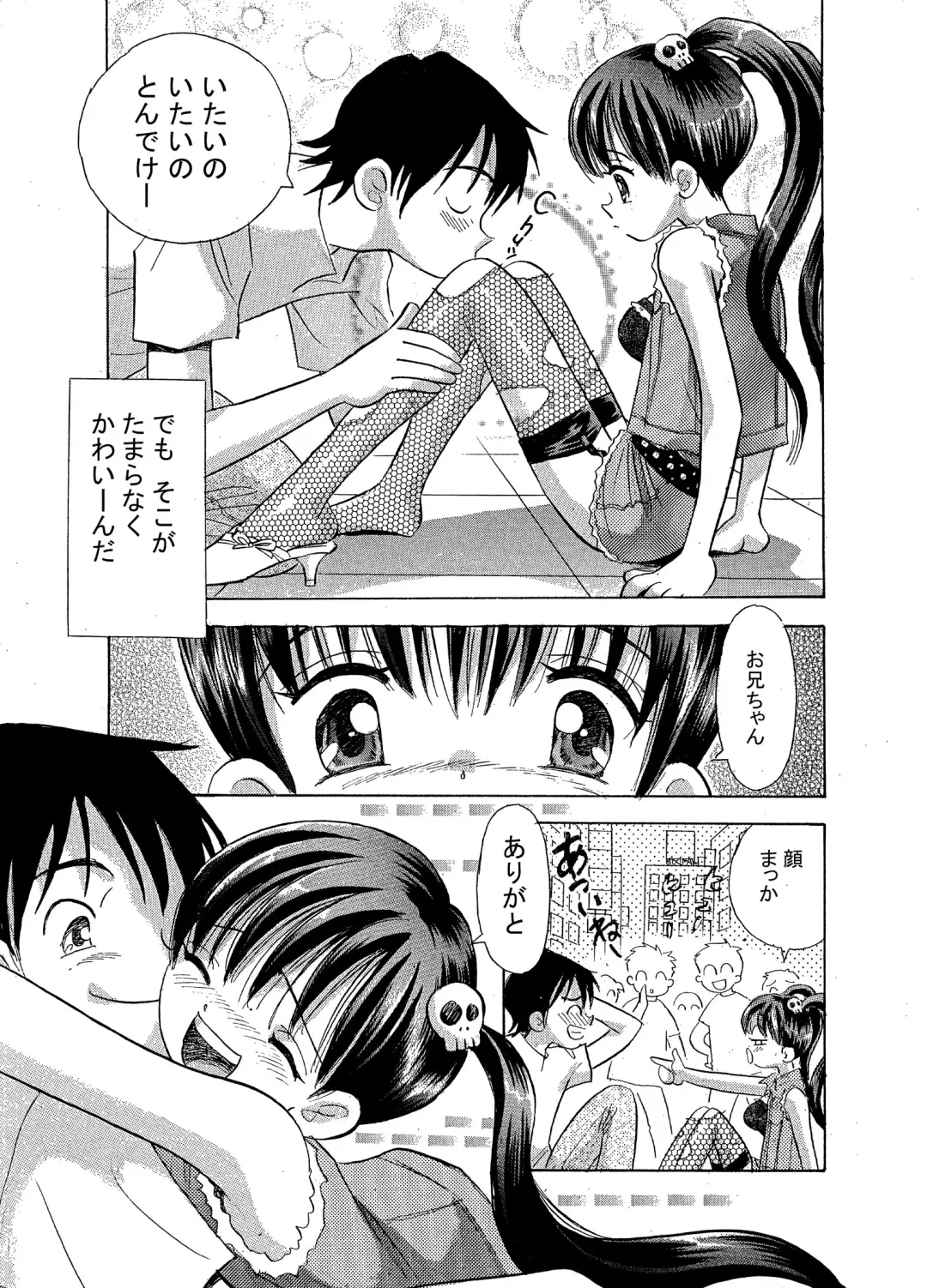 [Maru Dasshu] Imouto Gokko Fhentai - Page 9
