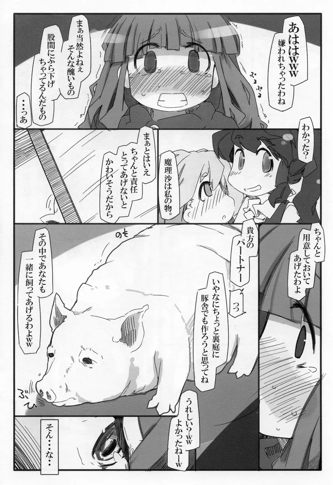 [Ryokutya] Hentai Patchouli no Jiko Choukyou Nisshi 2 Fhentai - Page 10