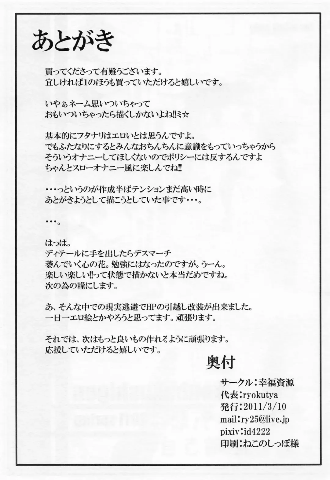 [Ryokutya] Hentai Patchouli no Jiko Choukyou Nisshi 2 Fhentai - Page 15