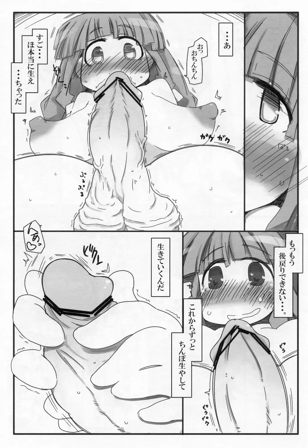 [Ryokutya] Hentai Patchouli no Jiko Choukyou Nisshi 2 Fhentai - Page 5