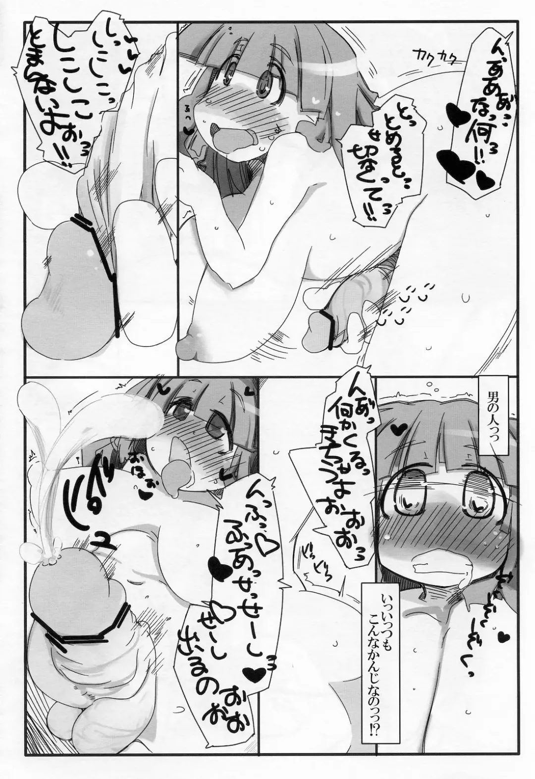 [Ryokutya] Hentai Patchouli no Jiko Choukyou Nisshi 2 Fhentai - Page 6