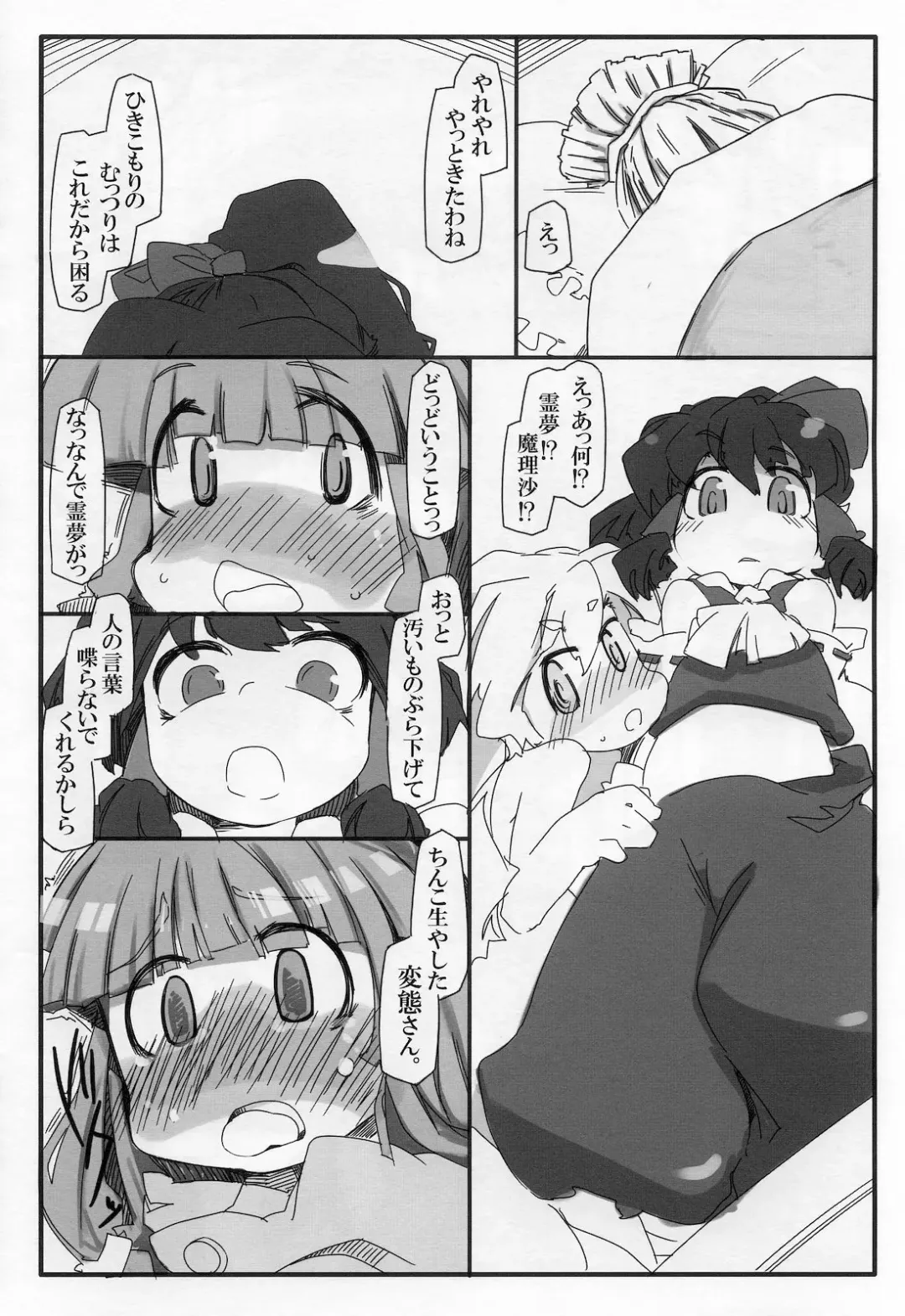 [Ryokutya] Hentai Patchouli no Jiko Choukyou Nisshi 2 Fhentai - Page 8