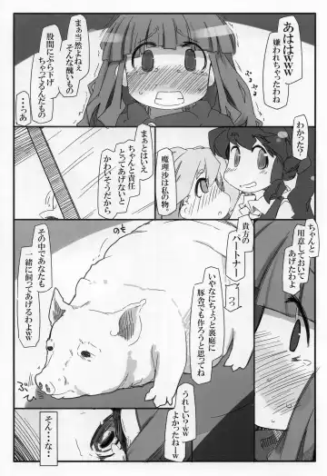 [Ryokutya] Hentai Patchouli no Jiko Choukyou Nisshi 2 Fhentai - Page 10