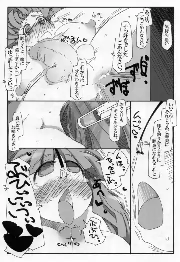 [Ryokutya] Hentai Patchouli no Jiko Choukyou Nisshi 2 Fhentai - Page 12
