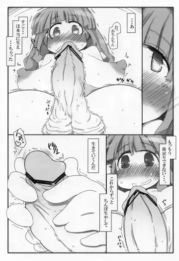 [Ryokutya] Hentai Patchouli no Jiko Choukyou Nisshi 2 Fhentai - Page 5