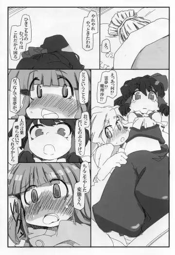 [Ryokutya] Hentai Patchouli no Jiko Choukyou Nisshi 2 Fhentai - Page 8