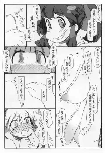 [Ryokutya] Hentai Patchouli no Jiko Choukyou Nisshi 2 Fhentai - Page 9