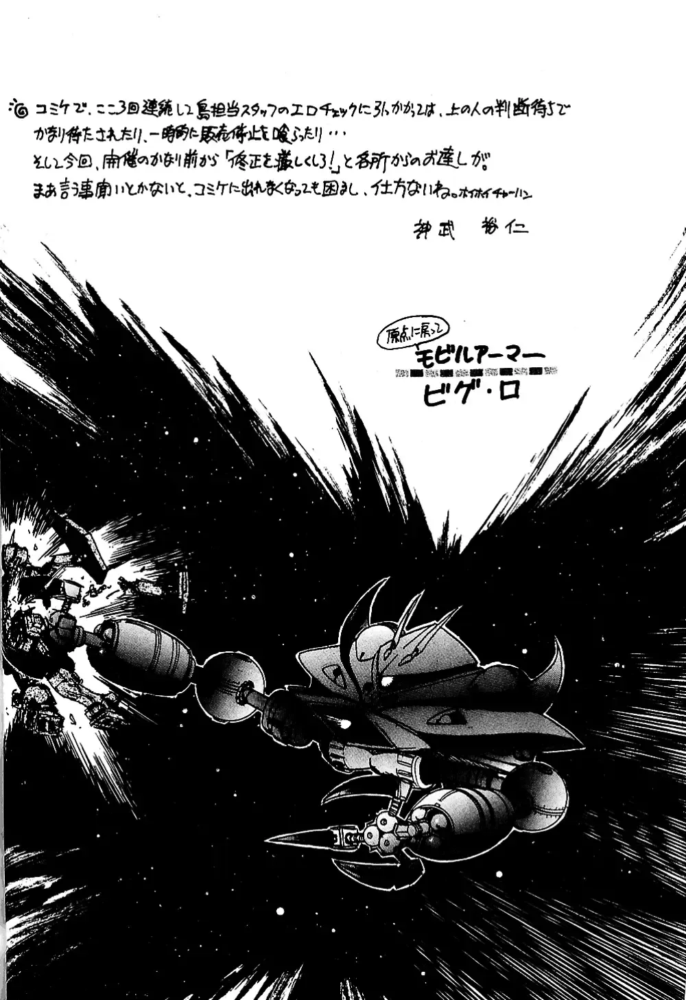 [Jinmu Hirohito] Bonpyaku | Variety Fhentai - Page 3