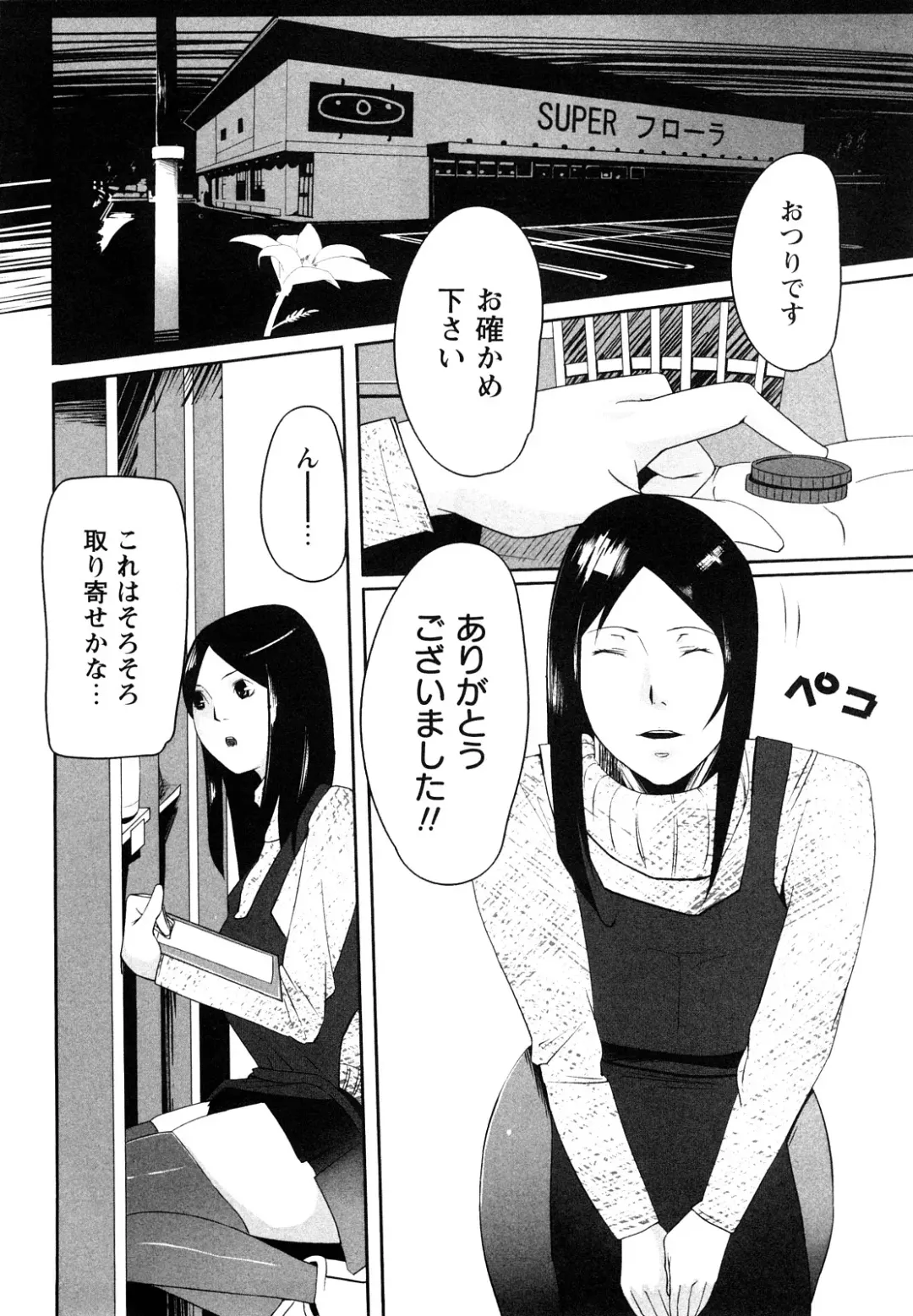 [Cevoy] Ingo Kanojo Fhentai - Page 113