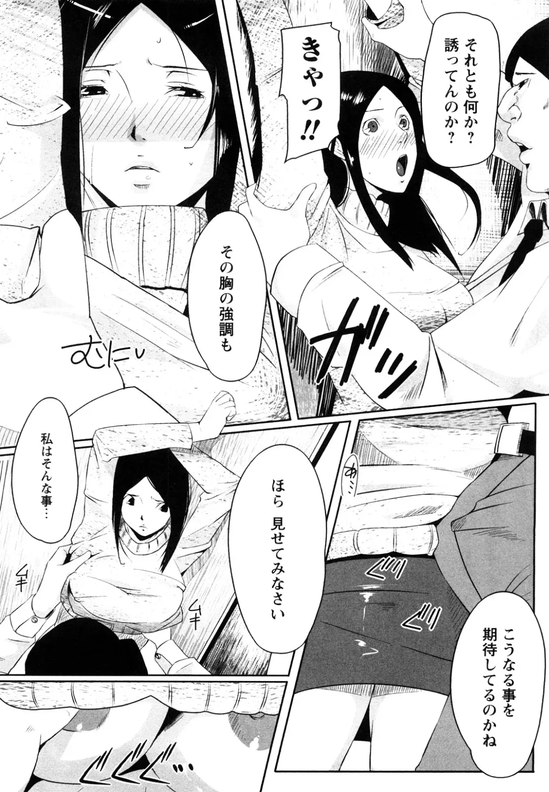 [Cevoy] Ingo Kanojo Fhentai - Page 116