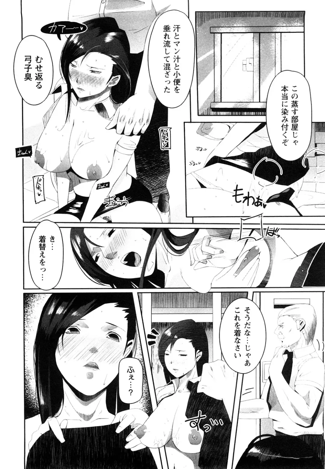 [Cevoy] Ingo Kanojo Fhentai - Page 135