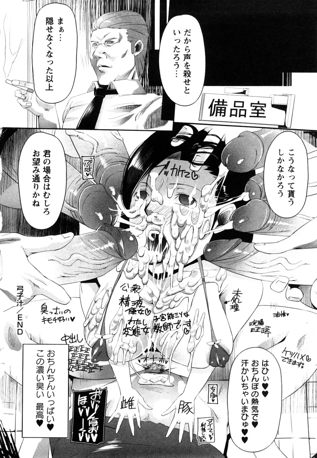 [Cevoy] Ingo Kanojo Fhentai - Page 143