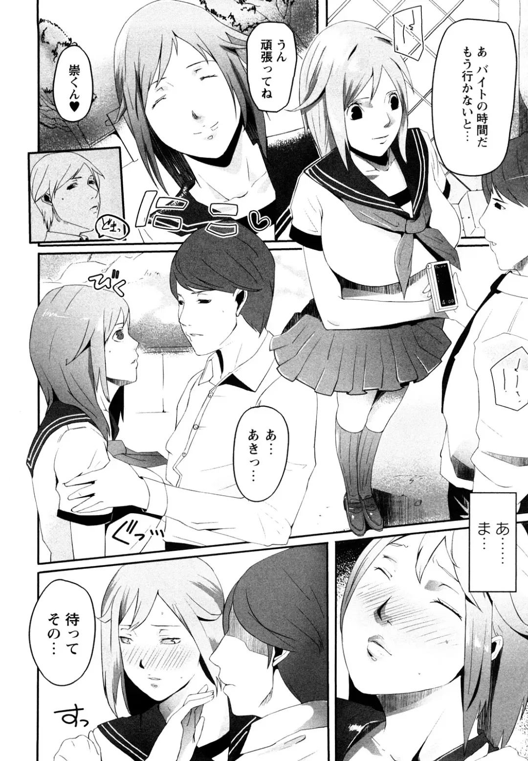 [Cevoy] Ingo Kanojo Fhentai - Page 163