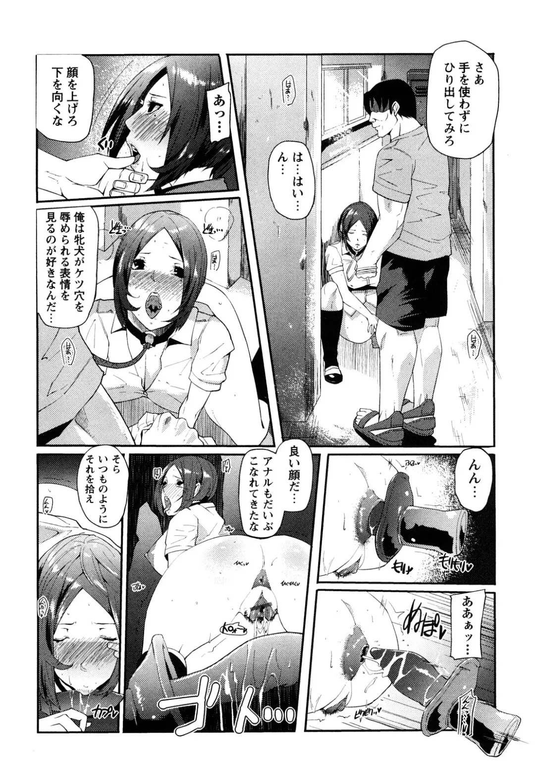 [Cevoy] Ingo Kanojo Fhentai - Page 25