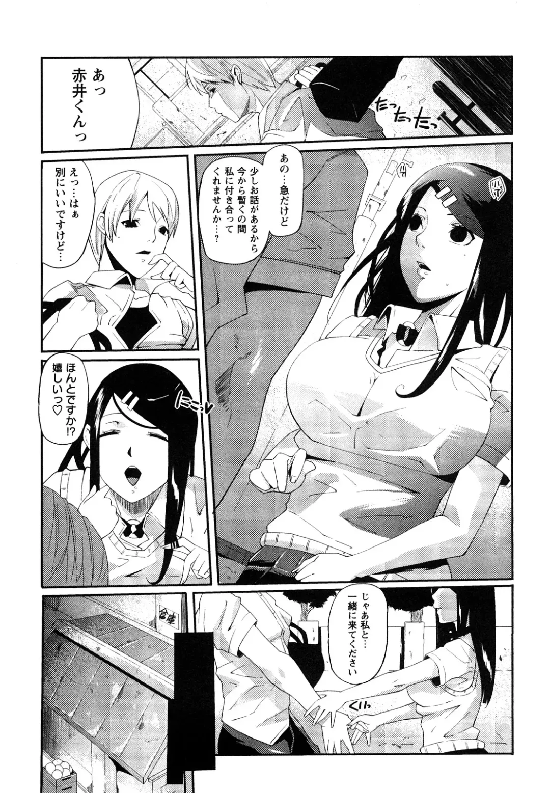 [Cevoy] Ingo Kanojo Fhentai - Page 41