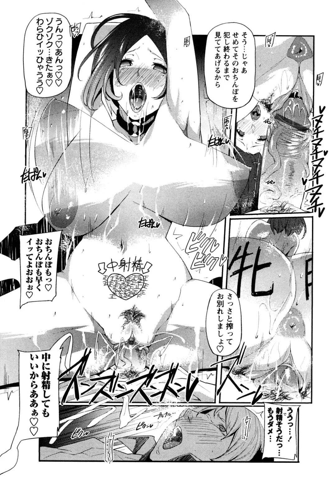 [Cevoy] Ingo Kanojo Fhentai - Page 53