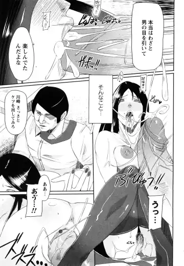 [Cevoy] Ingo Kanojo Fhentai - Page 120