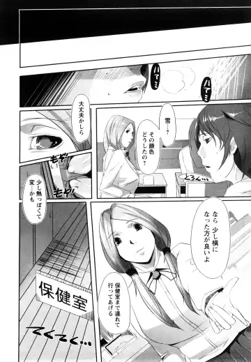 [Cevoy] Ingo Kanojo Fhentai - Page 147