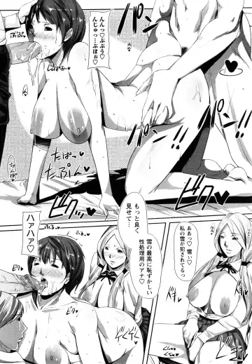[Cevoy] Ingo Kanojo Fhentai - Page 155