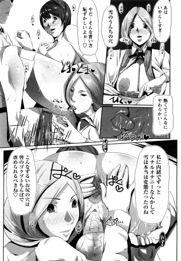 [Cevoy] Ingo Kanojo Fhentai - Page 156