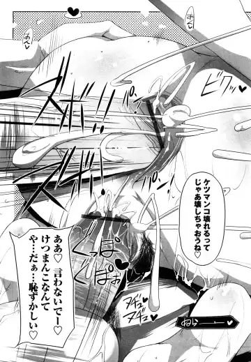 [Cevoy] Ingo Kanojo Fhentai - Page 158