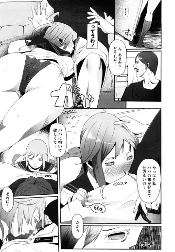 [Cevoy] Ingo Kanojo Fhentai - Page 168