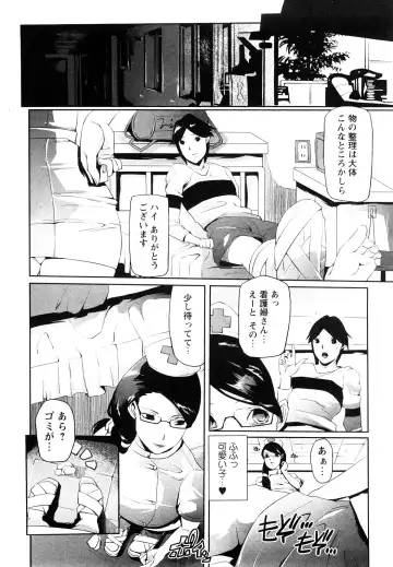 [Cevoy] Ingo Kanojo Fhentai - Page 181