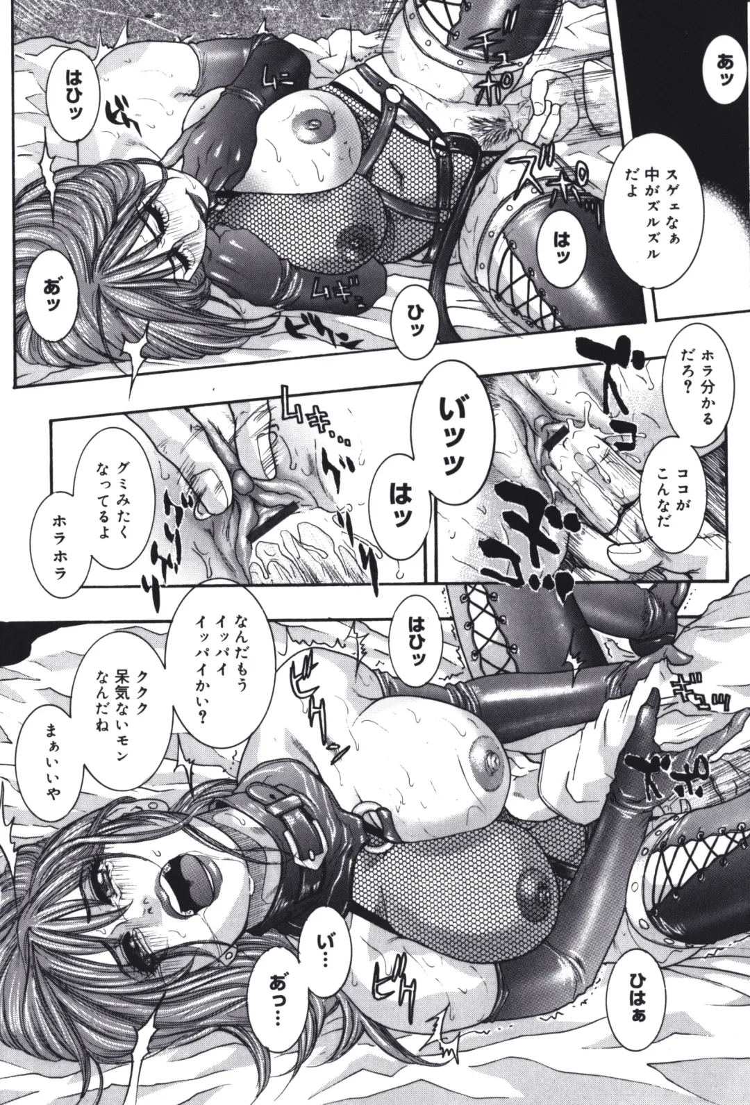 [Kotobuki Kazuki] Predator Fhentai - Page 10