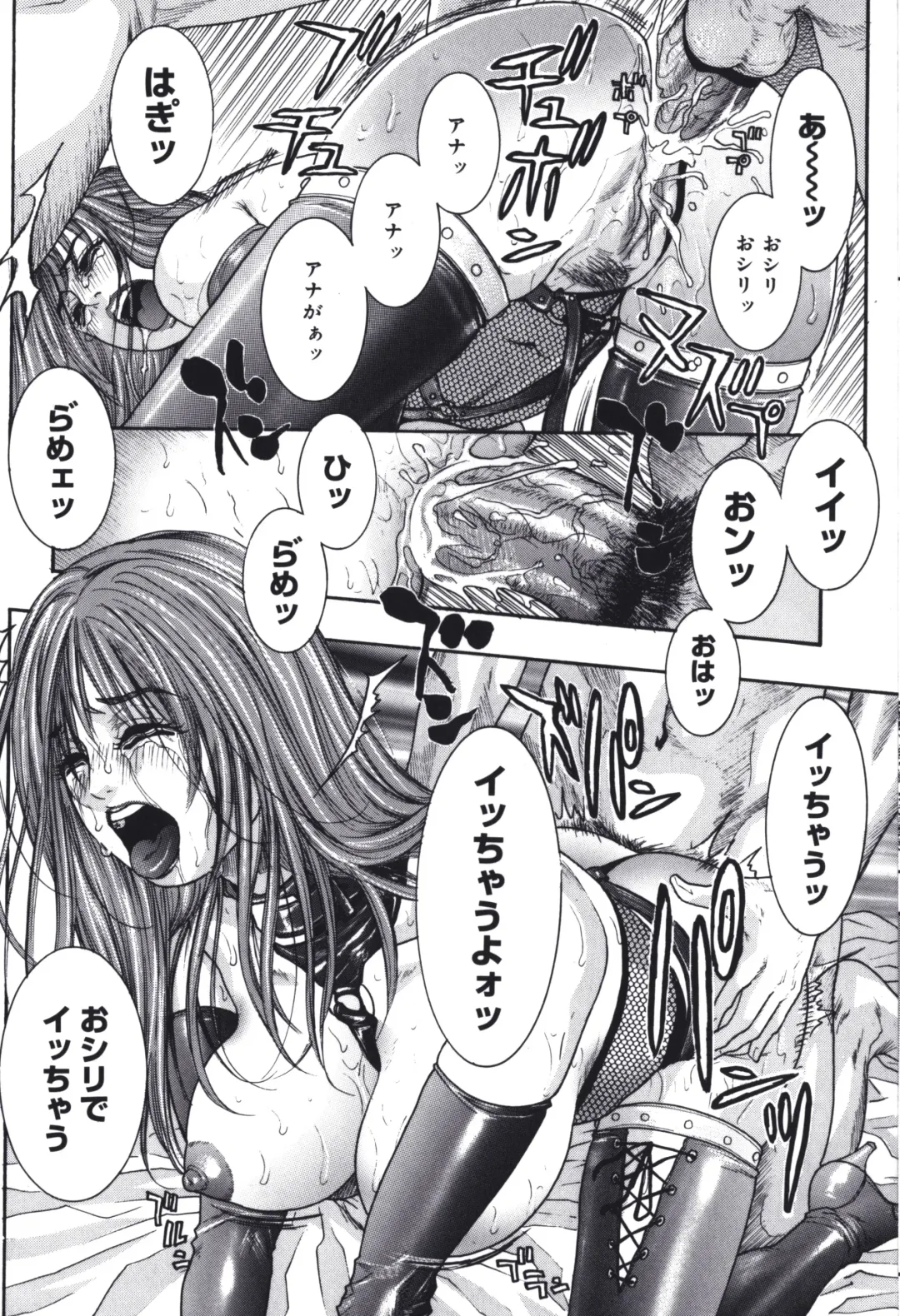 [Kotobuki Kazuki] Predator Fhentai - Page 16