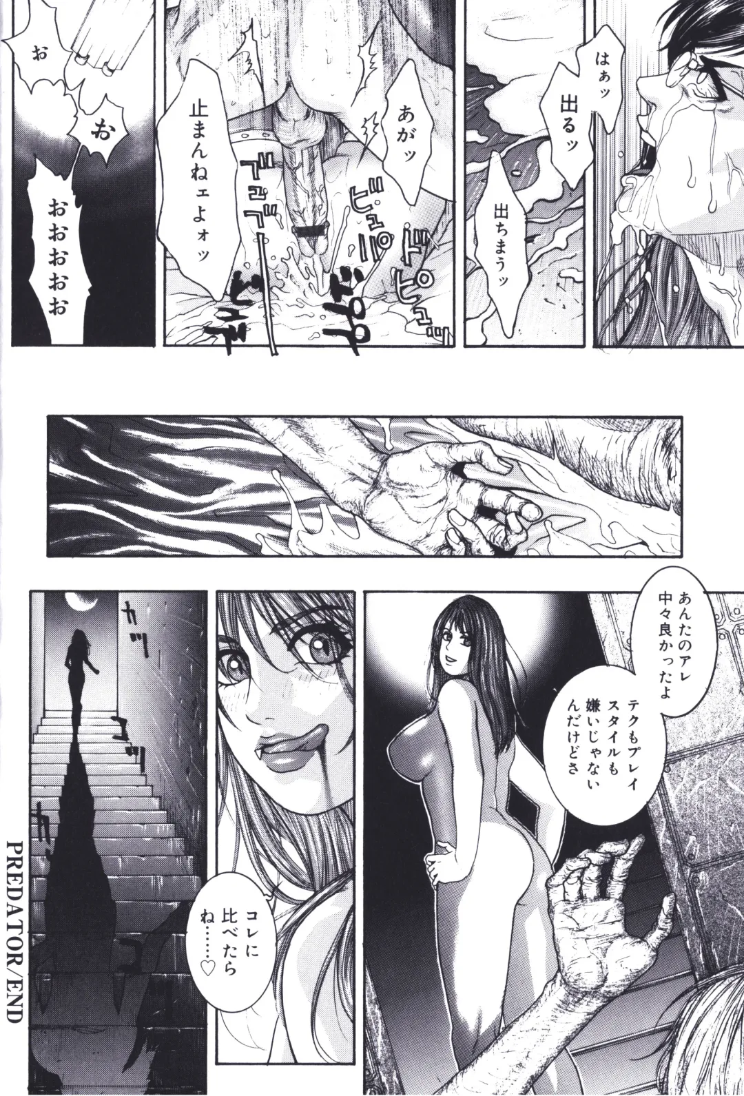 [Kotobuki Kazuki] Predator Fhentai - Page 20