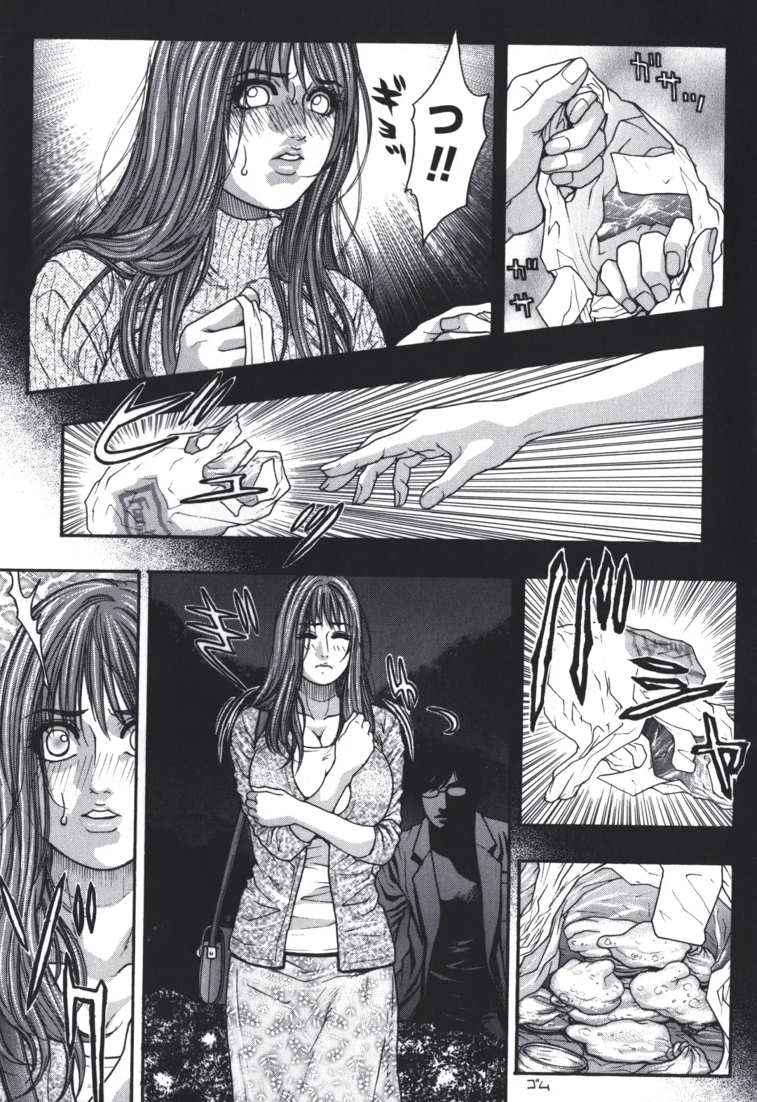 [Kotobuki Kazuki] Predator Fhentai - Page 3
