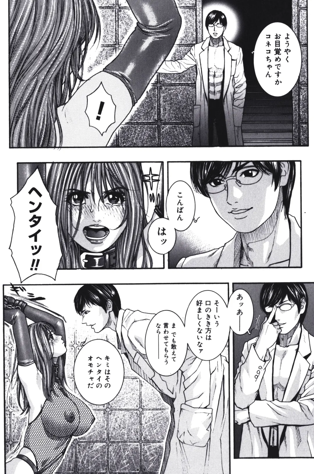 [Kotobuki Kazuki] Predator Fhentai - Page 6