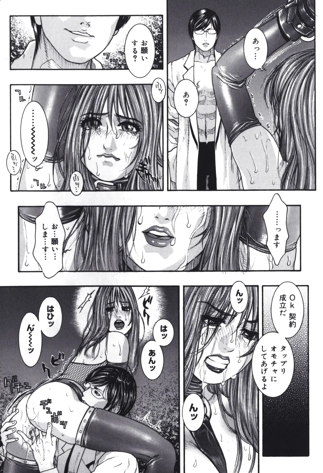[Kotobuki Kazuki] Predator Fhentai - Page 9