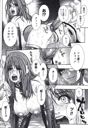 [Kotobuki Kazuki] Predator Fhentai - Page 14