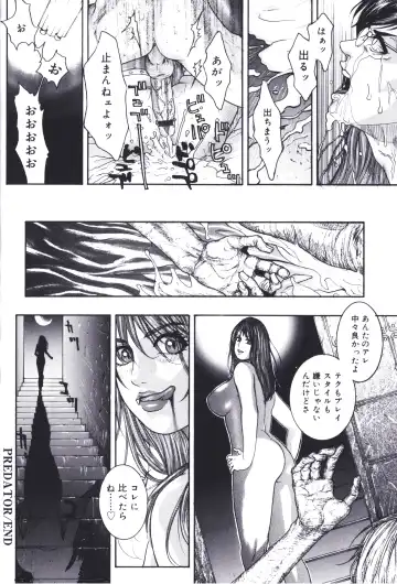 [Kotobuki Kazuki] Predator Fhentai - Page 20