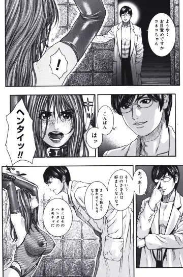 [Kotobuki Kazuki] Predator Fhentai - Page 6